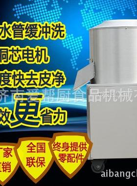 山东TP450土豆脱皮机土豆清洗去皮机普通商用脱皮机