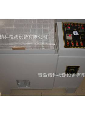 山东盐雾腐蚀试验箱、60.90.120盐雾测试机中性盐雾箱