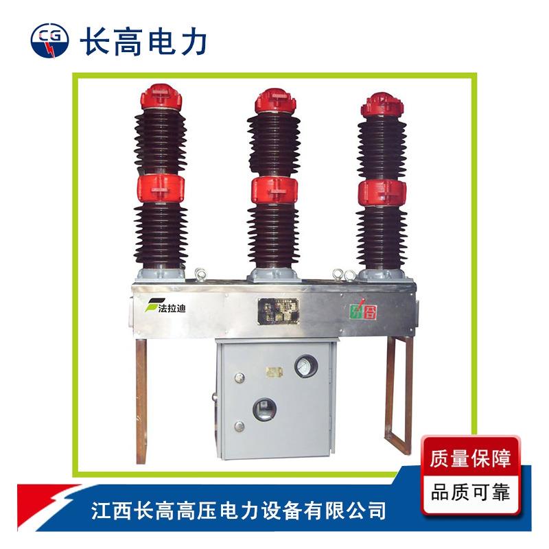 LW8-40.5系列六氟化硫断路器LW16-40.5&（SF6）六氟化硫断路器