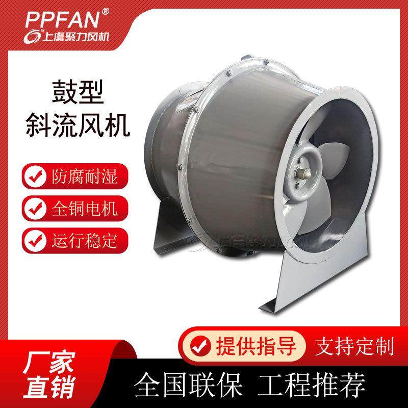 上虞聚力SJG鼓型斜流风机玻璃钢不锈钢BT4/CT4防爆防腐混流风机