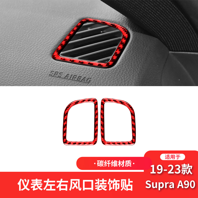 丰田19-23款Supra仪表风口装饰贴
