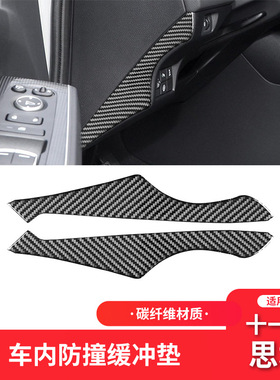 适用于本田十一代11代思域Civic碳纤维内饰改装车内缓冲垫装饰贴