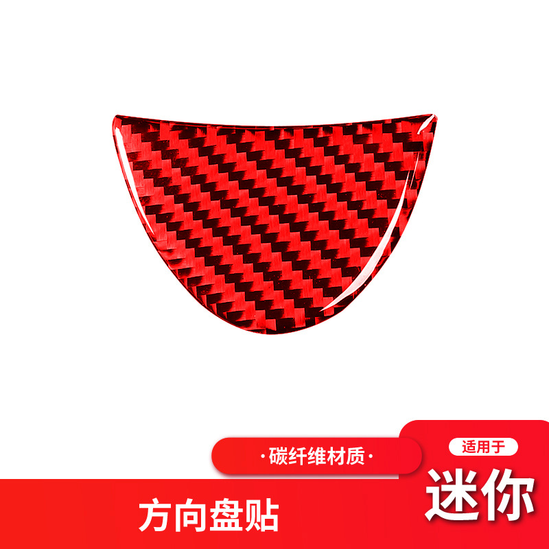宝马MiniCooper碳纤方向盘下巴