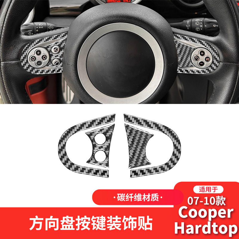 迷你mini07-10款R55R56方向盘贴