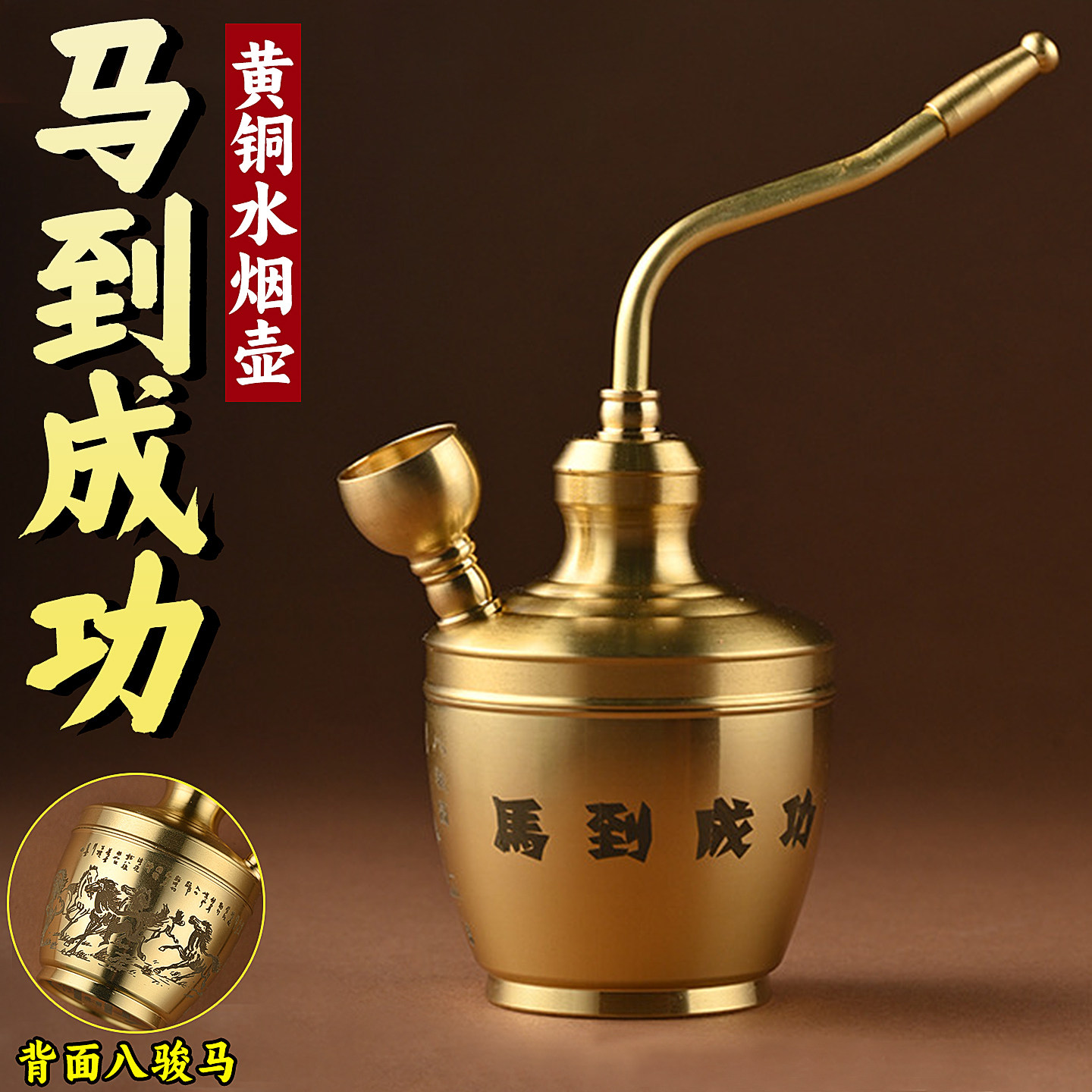 黄铜葫芦水烟壶可拆洗便携式水烟斗旱烟过滤烟嘴送爷爷爸爸小礼物