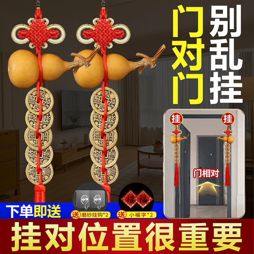 天然葫芦五帝钱门对门挂件大门对邻居门纯黄铜古币吉祥中国结挂饰