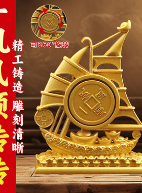 一帆风顺家居装饰摆件招财进宝客厅玄关办公室摆设可转动开 业礼