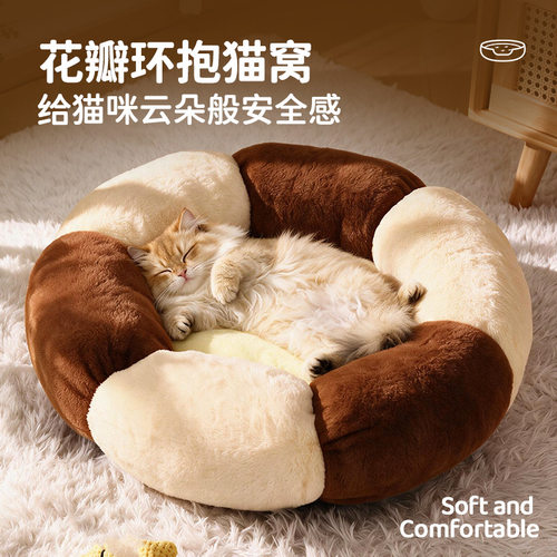艾美花瓣环抱云朵毛绒猫窝舒适