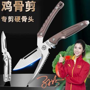 云御品厨房剪刀多功能不锈钢刀家用鸡骨剪刀鸡鸭骨头剔骨食物剪刀