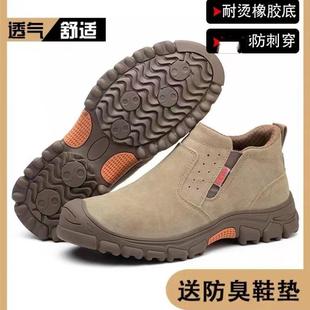 劳保鞋 男夏季 电焊工防砸防刺穿钢包头轻便防臭钢板工地透气工作鞋