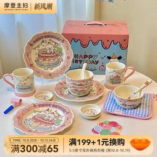一人食碗碟家用菜盘子礼盒 摩登主妇新婚结婚生日礼物女生餐具套装