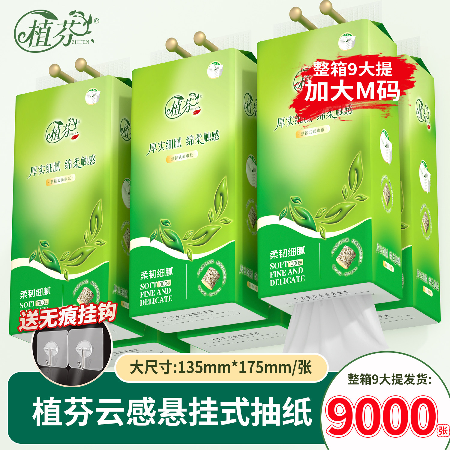 悬挂式抽纸大包家用挂壁纸巾餐巾纸面巾纸装实惠装挂抽厕纸实惠装