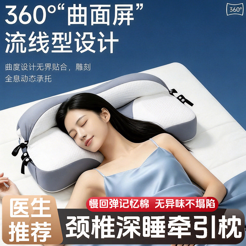 护颈椎枕头曲度变直反弓牵引枕