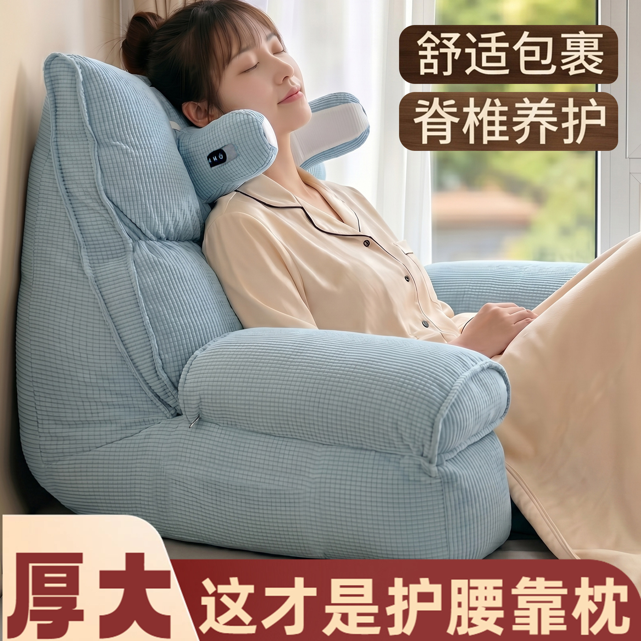 床上巨无霸懒人靠背垫床头加厚按摩护颈靠枕全包裹护腰超厚实靠垫