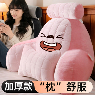 2026新款床上靠背垫床头靠背懒人半躺护腰玩手机靠枕孕妇专用靠垫