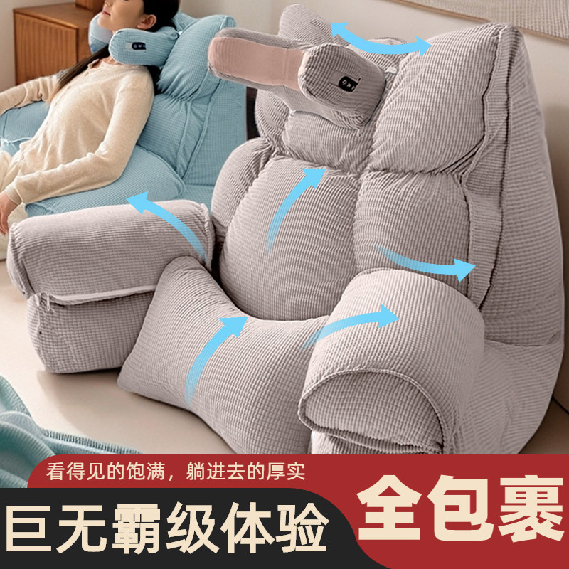 床上巨无霸懒人靠背垫床头加厚按摩护颈靠枕全包裹护腰超厚实靠垫