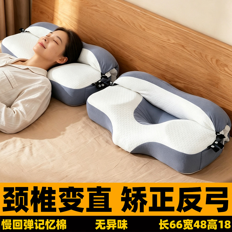 记忆棉慢回弹护颈枕防酸痛牵引枕