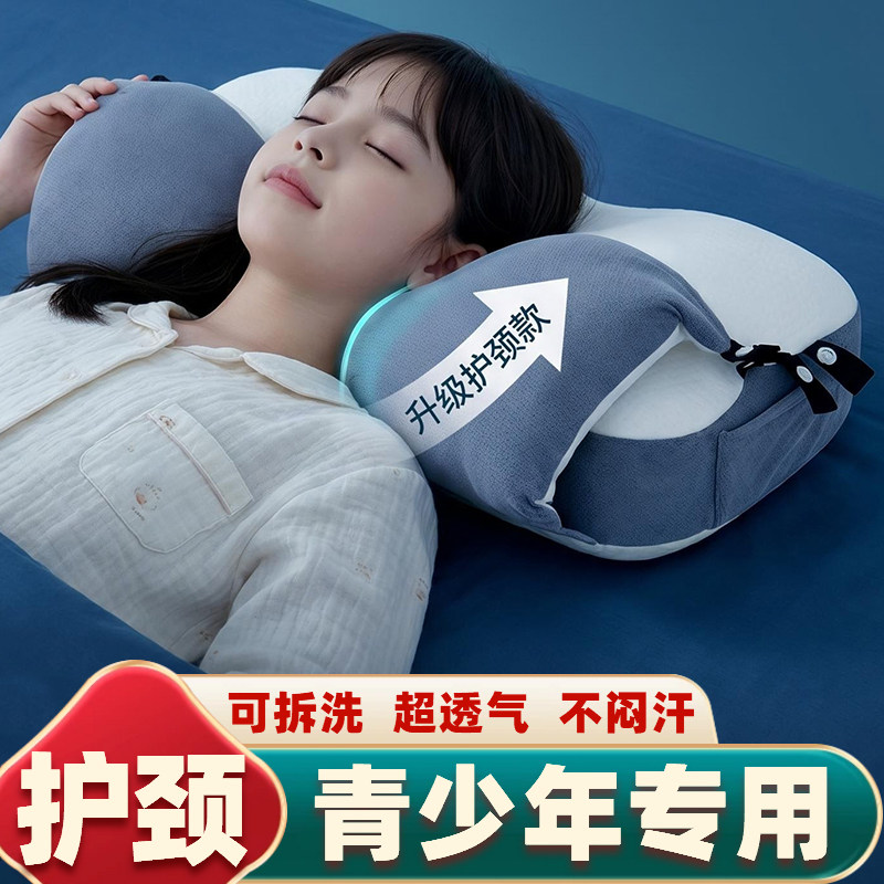 青少年护颈专用枕头人体工学枕护颈椎助睡眠记忆棉防驼背牵引枕头