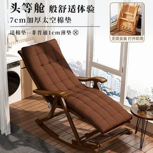 摇摇椅躺椅折叠椅子成人可睡觉阳台家用休闲老人客厅坐躺两用凉椅
