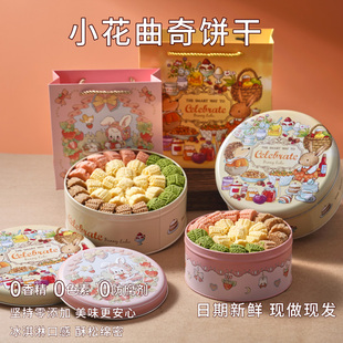 小花曲奇饼干高端年货丹麦风味饼干零食礼盒伴手礼手工黄油饼干