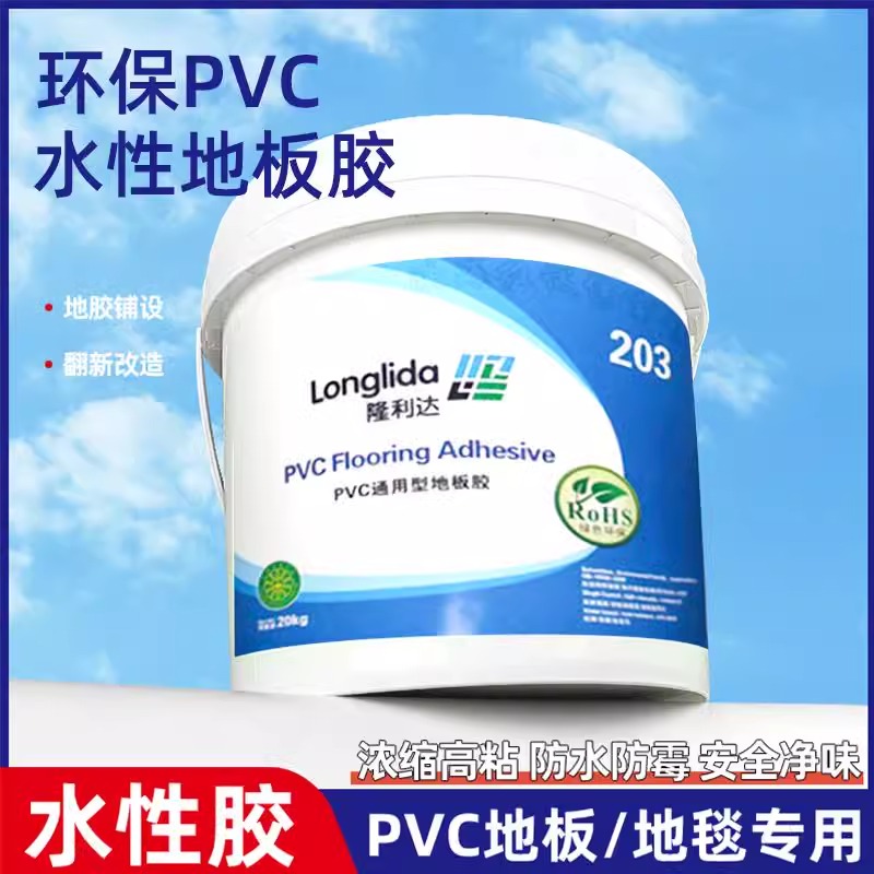 环保水性胶地板革水泥地专用水性胶粘贴粘合剂pvc地板自粘胶水