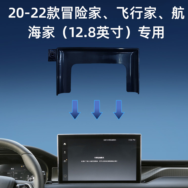 适用于林肯冒险家车载手机支架林肯航海家林肯飞行家专用屏幕底座