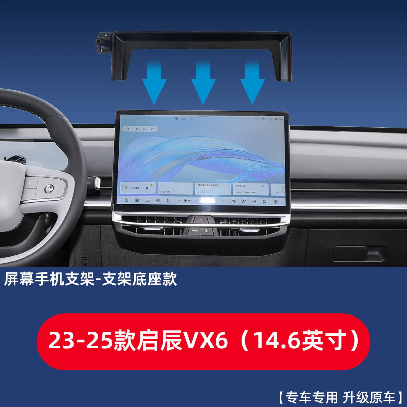 适用于启辰大V车载手机支架启辰VX6汽车手机导航支架专用屏幕底座