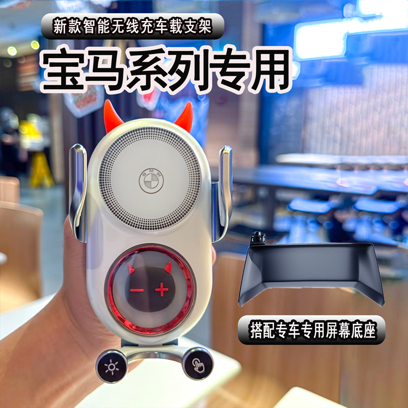 宝马车载手机支架专用新款无线充