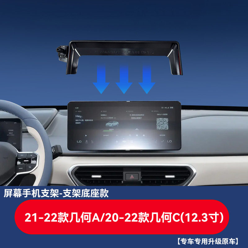 适用于几何G6/M6车载手机支架几何E萤火虫几何A几何C专用屏幕底座