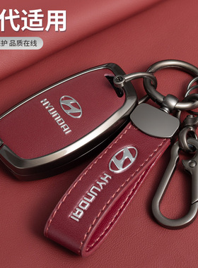 适用现代钥匙包ix35ix25名图朗动领动途胜索纳塔9瑞纳套壳扣智能