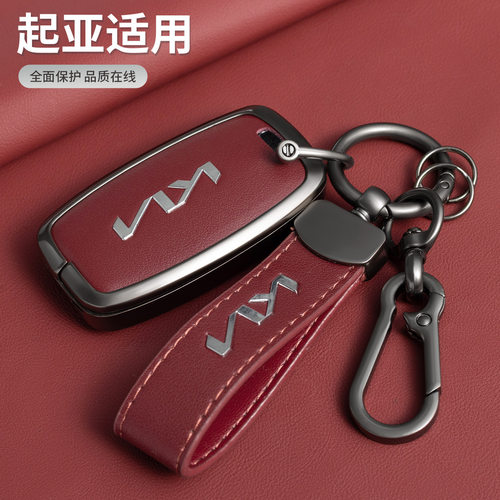 适用起亚k2钥匙套K5老款凯酷k4/kx5/kxcross奕跑福瑞迪车金属壳套