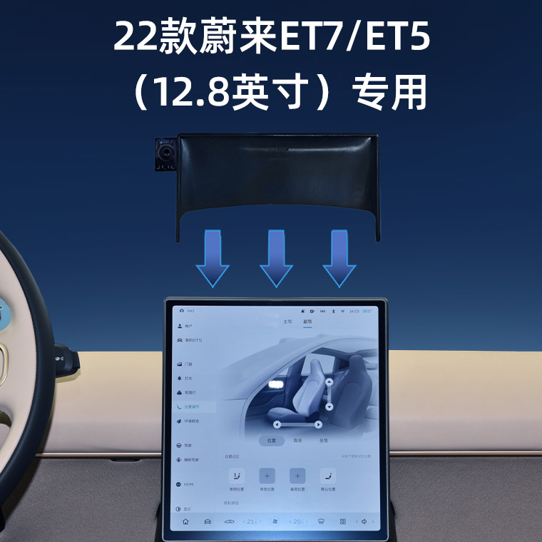 适用蔚来ES6车载手机支架EC6/ET5/ET5T/ES8/ET7/ES7专用屏幕底座