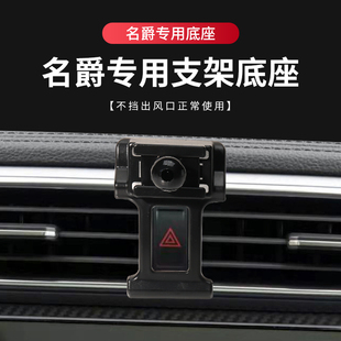 适用名爵MG3车载手机支架名爵MG5/MG6锐腾GS锐行ONE支架专用底座