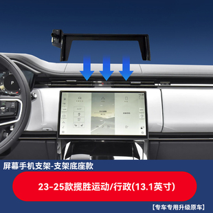 适用路虎卫士车载手机支架路虎揽胜运动揽胜行政专车专用屏幕底座