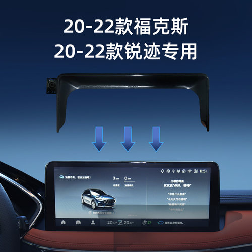 适用于福特蒙迪欧车载手机支架Ford锐界L福克斯锐际专用屏幕底座