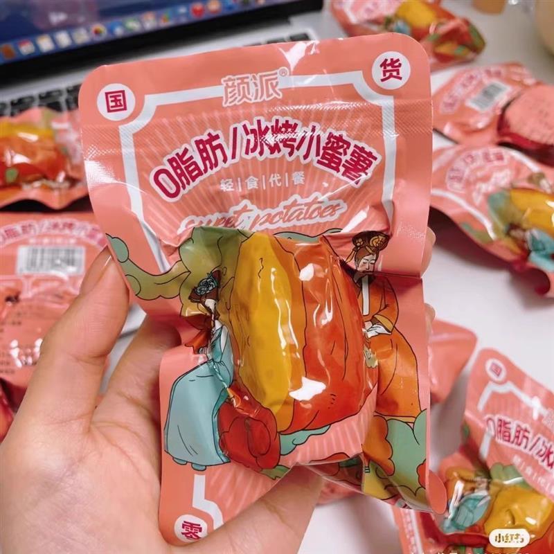 言和光冰烤小蜜薯減即食紅薯干低地瓜無(wú)蔗糖輕食肪速番卡熱量零食