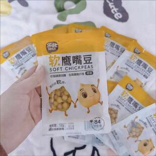 乐此5包起52g软鹰嘴豆低脂即食膳食纤维非油炸木糖醇蒸煮小鹰嘴豆