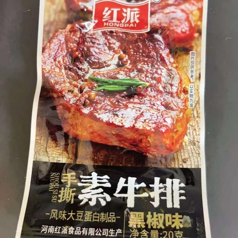 红派手撕素牛排素牛肉豆干制品独立包装大盒零食辣条休闲追剧解馋