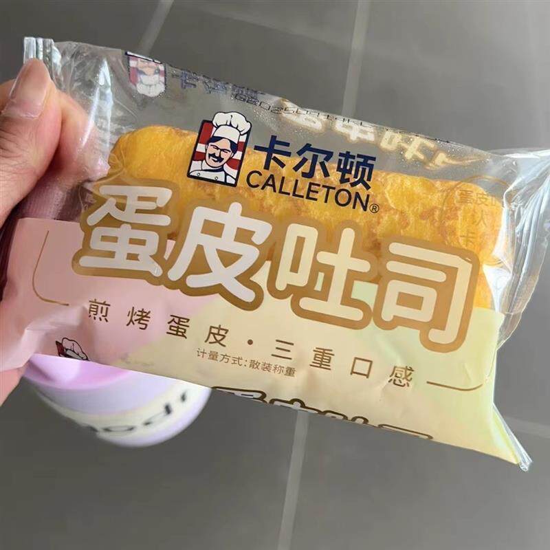 卡尔顿蛋皮吐司营养肉松沙拉夹心面包黄金鸡蛋卷早餐宿舍零食糕点