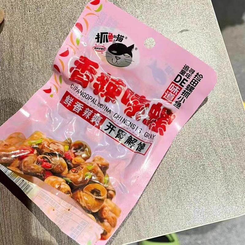 香辣嗦螺麻辣炒田螺即食爆香螺蛳螺丝肉海鲜熟食儿时口味螺肉