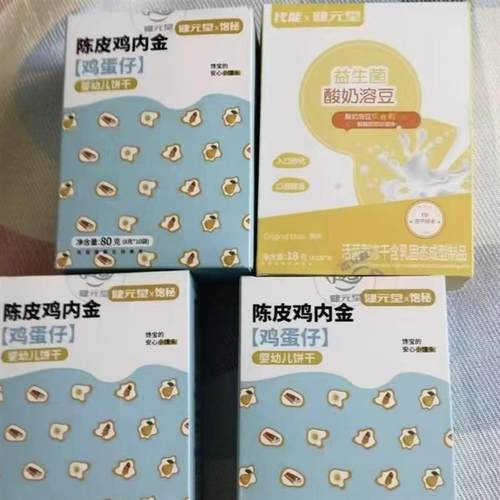 健康山药陈皮鸡内金鸡蛋仔小馒头饼干 干婴标宝宝零副食品无添加