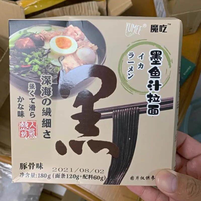 Yumee日式高汤墨鱼汁豚骨海鲜味半干拉面 非油炸方便面速食煮面