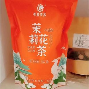 香茹怡莱2023年新茶 茉莉花茶绿茶 茶叶浓香型绿茶散装毛峰中秋礼