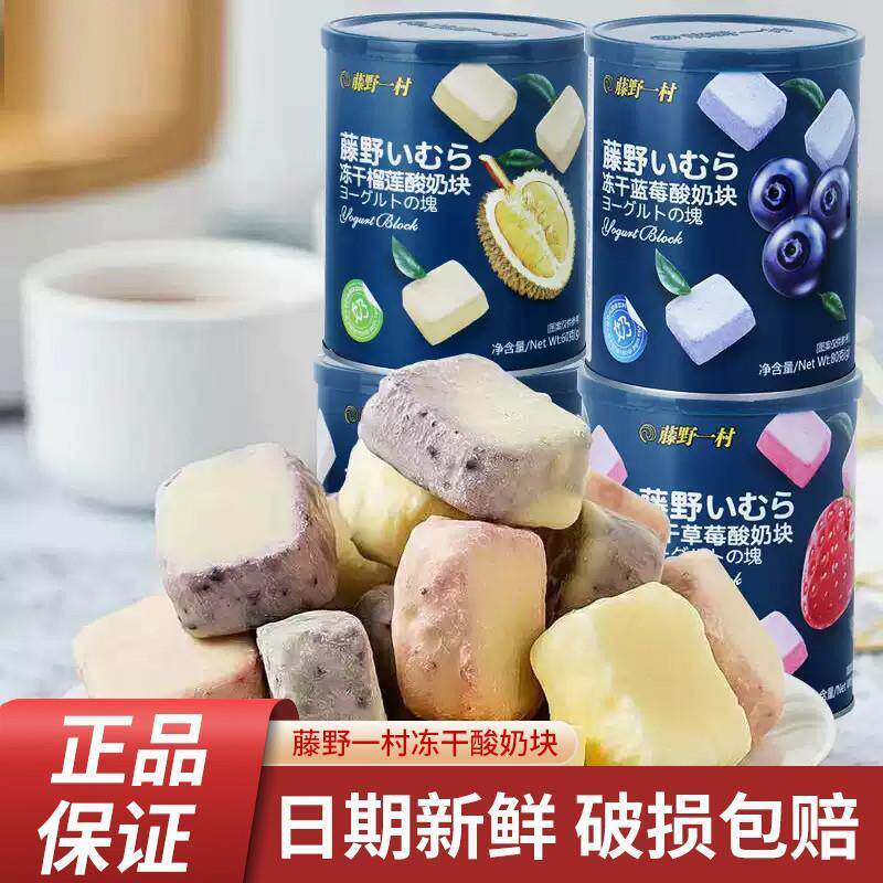 酸奶果粒块蓝莓草莓冻干80g水果儿童小吃网红休闲 小零食