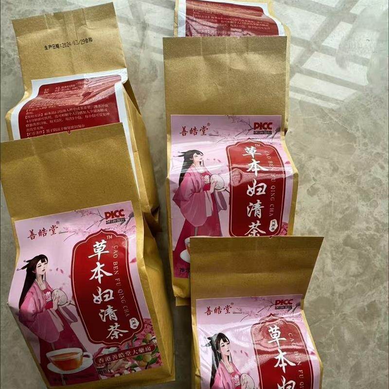 妇清茶女性妇科调理茶白带异味发黄痒宫炎调理月经清宫茶组合花茶