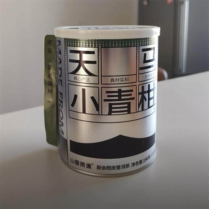 天马小青柑新会柑皮云南普洱熟茶190g(送一颗试喝装)