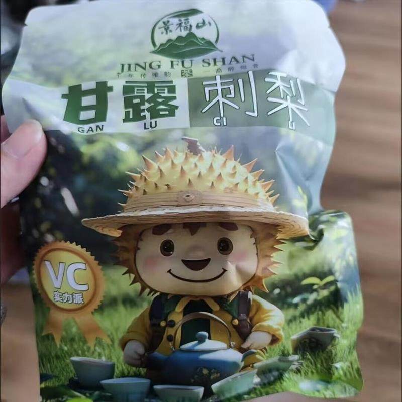 整颗低温冻干刺梨VC高山刺梨金刺梨泡水甘露刺梨果茶天然代用茶