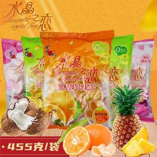 喜之郎水晶之恋455g果肉果冻蜜桔凤梨浪漫物语爱心零食零脂送女友