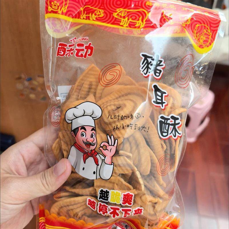酥动牛耳酥大猪耳朵香脆潮汕特产8090后小时候怀旧小吃童年零食