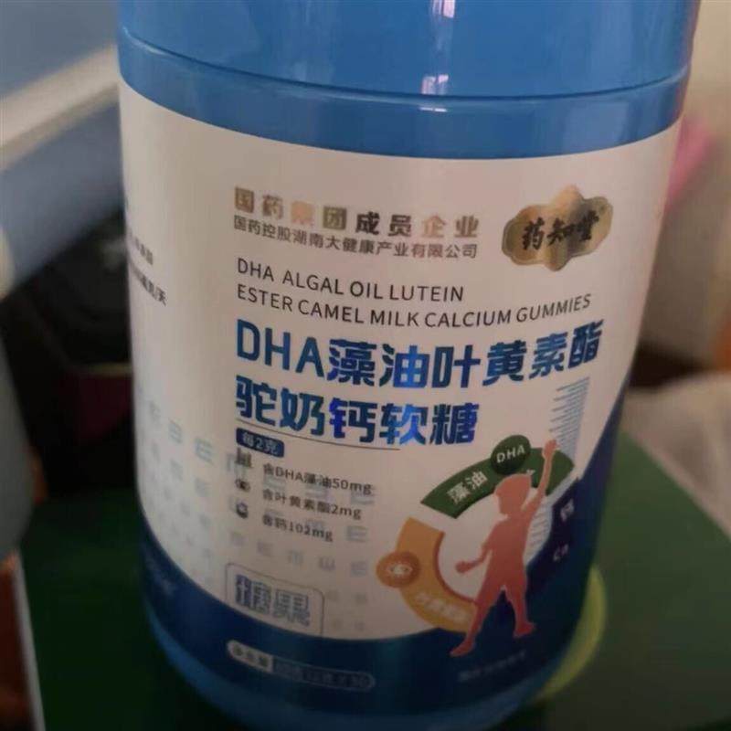 新日期DHA藻油叶黄素酯驼奶覆合软糖儿童成人老人营养易吸收60g/